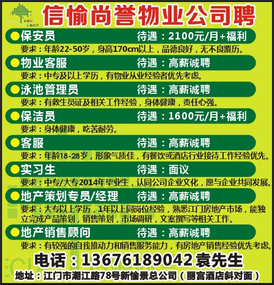 物业公司招聘信息_中建三局物业公司招聘信息 武汉市物业管理协会