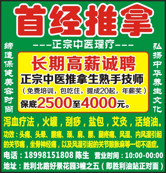 哪里可以学习正宗中医 1404241433261.jpg
