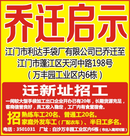 利达公司招聘_2017 6 22微信版