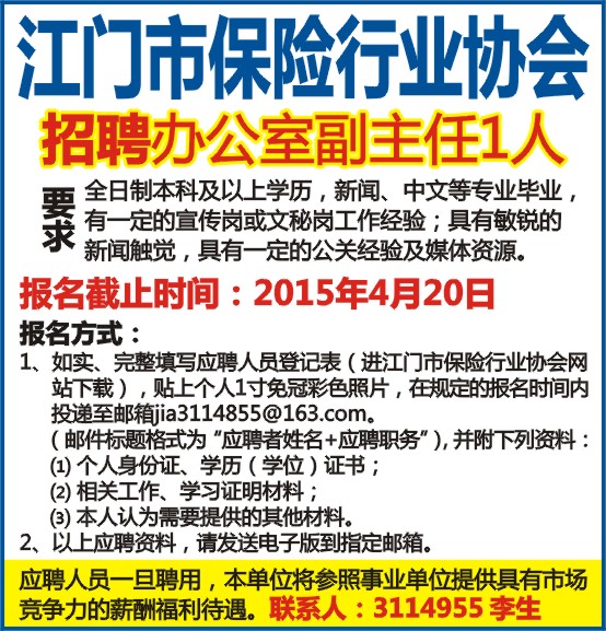 室主任招聘_政商研究院办公室主任招聘启事
