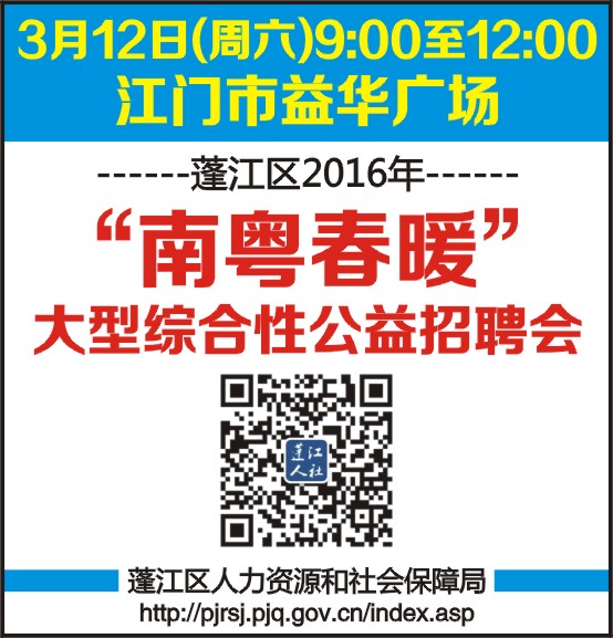蓬江招聘_2019浙商银行校园招聘344人公告 2(2)