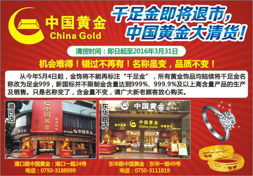 中国黄金的铂金PT999质量怎样?是不是真的?