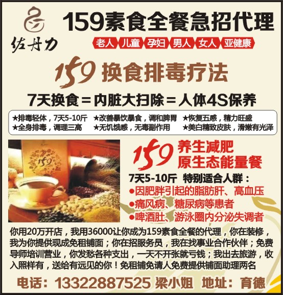 素食招聘_北京素食招聘 素食星球 甘露素食主义餐厅