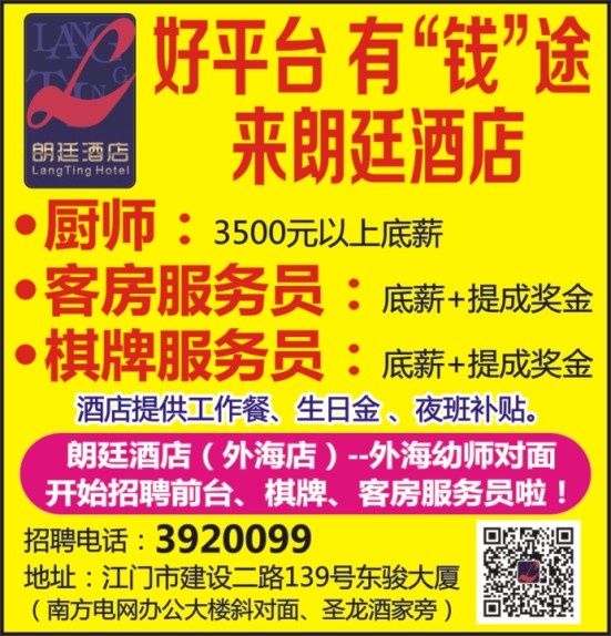 客房服务员招聘信息_2400 3000元 绥中凯达汤泉招聘服务生 服务员 收银员等