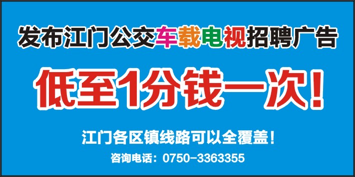 江门招聘_江门妈妈网招聘
