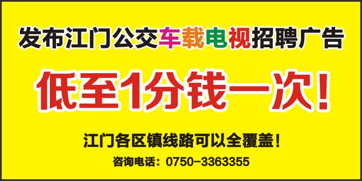 江门招聘_江门妈妈网招聘