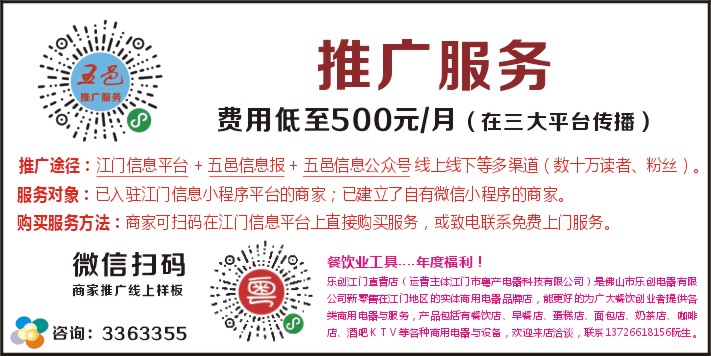 推广服务 费用低至500元/月（在三大平台传播）