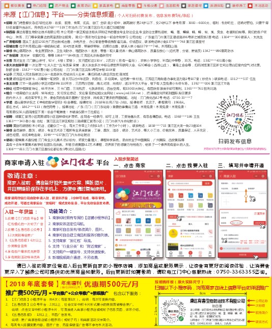 迎宾招聘信息_迎宾超市4月18日最新招聘信息