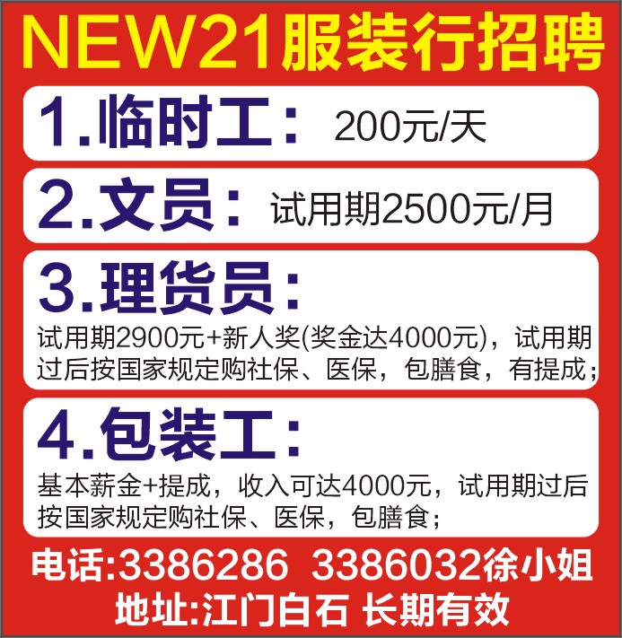 衣服招聘_图片免费下载 服装招聘海报素材 服装招聘海报模板 千图网