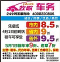 牧歌车务