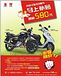 买喜之星/EN跑车马上补贴最高580元