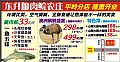 东升脆肉鲩农庄