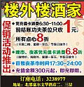 楼外楼酒家