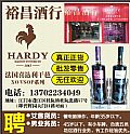 裕昌酒行