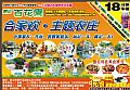 鹤山百花园