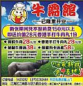 牛爵馆