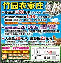 竹园农家庄