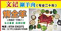 文记涮羊肉