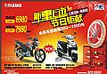 YAMAHA 