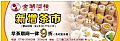 金湖酒楼