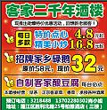 客家二千年酒楼