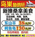 鸟巢鱼鸽轩