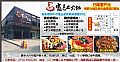 宽记火锅