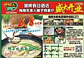 银辉假日酒店 海南龙泉人椰子鸡餐厅