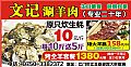文记涮羊肉