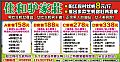 佳和驴家庄