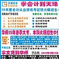 学会计到天缘