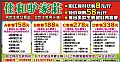 佳和驴家庄