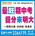 明大教育