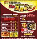 喜喜港式茶餐厅