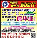 考证书 领补贴 到现代