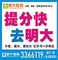 明大教育