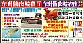 东升脆肉鲩餐厅/东升脆肉鲩农庄平岭分店