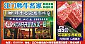 江门韩牛名家