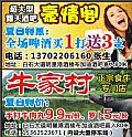 豪情阁/牛家村