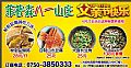 菲普森八一山庄