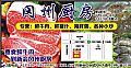 冈州厨房