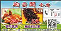 翔云阁食府