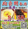 翔云阁食府