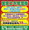 客家二千年酒楼