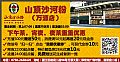 山顶沙河粉（万源店）