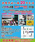忠少正宗石磨肠粉全国连锁店