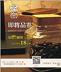 五邑咖啡文化