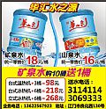 华汇水之源