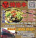 特比牛