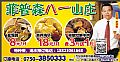 菲普森八一山庄